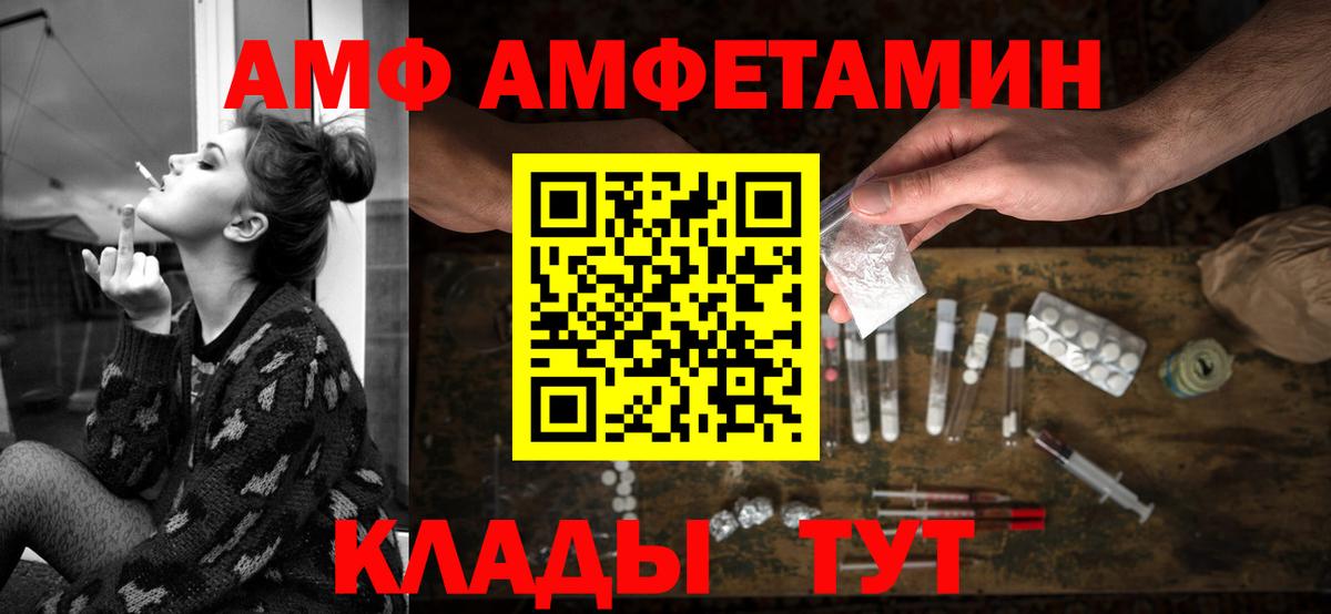 АМФЕТАМИН VHQ Коряжма