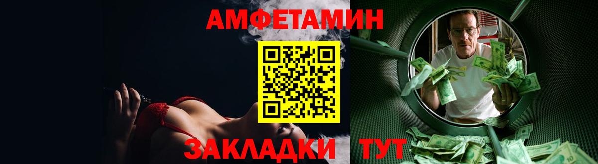 Коряжма  АМФЕТАМИН 98%  АМФ  Вход с VPN 
