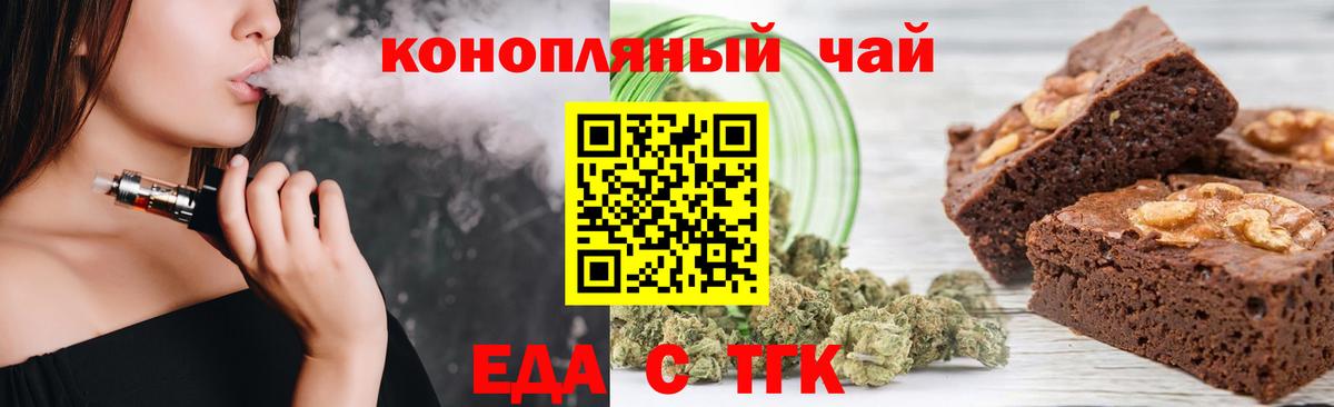 Печенье с ТГК конопля  Вход с VPN  Коряжма 