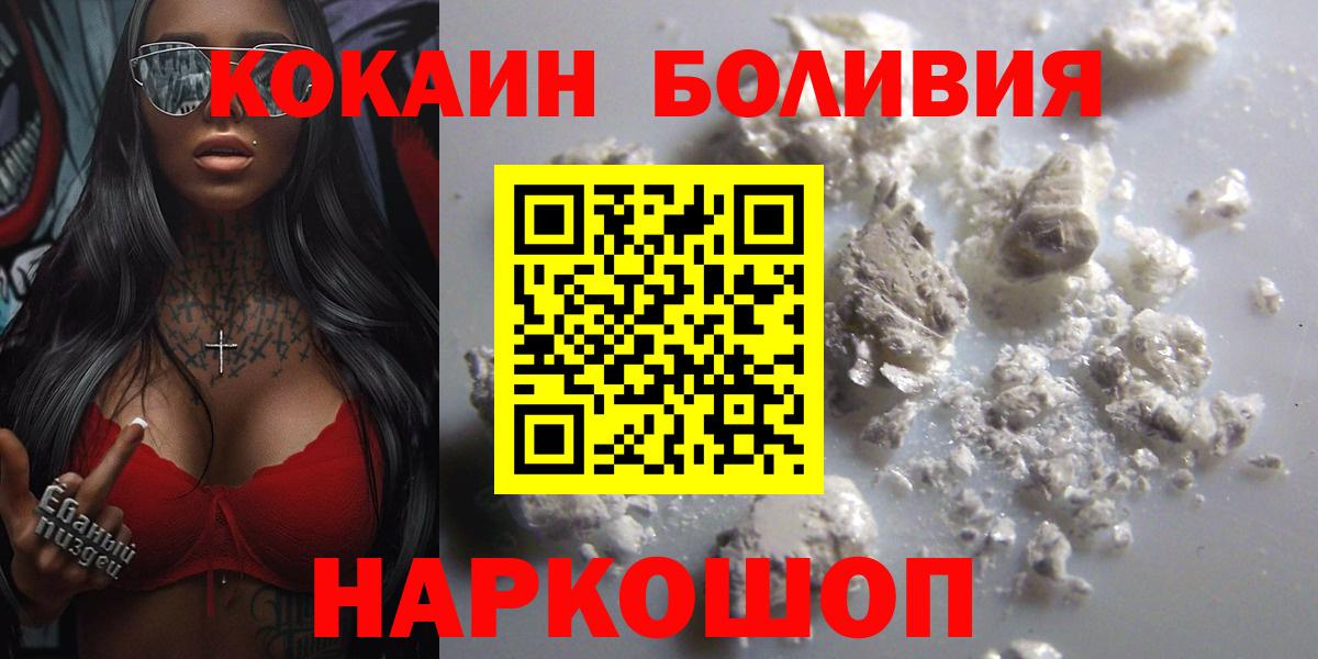 КОКАИН Перу  Кокаин  Коряжма  Вход с VPN 