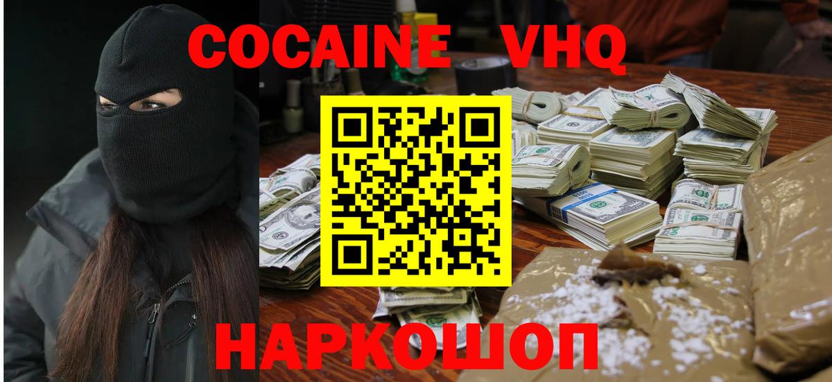 Cocaine 97% Коряжма