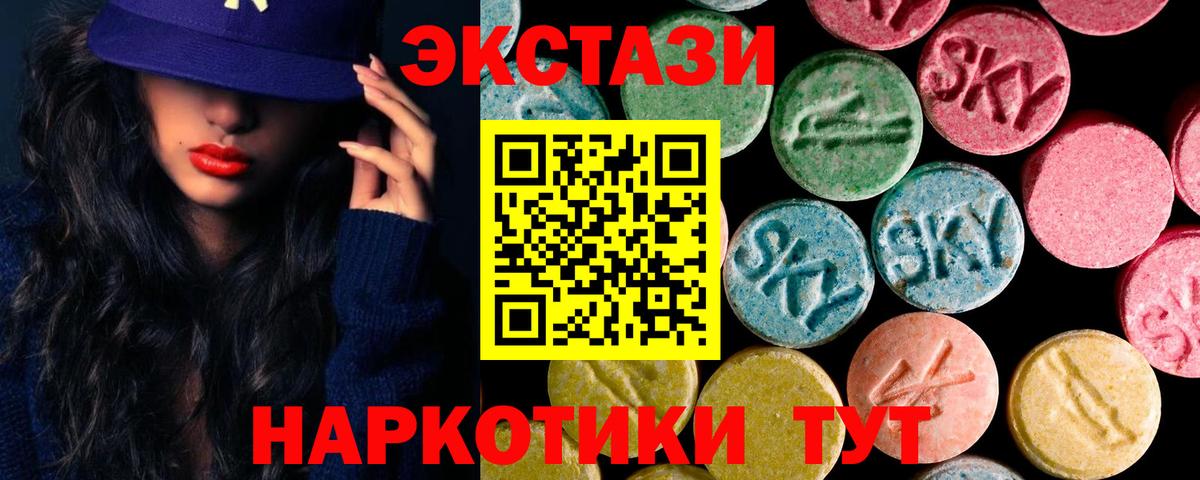 Коряжма  ЭКСТАЗИ 250 мг  продажа наркотиков  Ecstasy диски  Вход с VPN  Ecstasy 