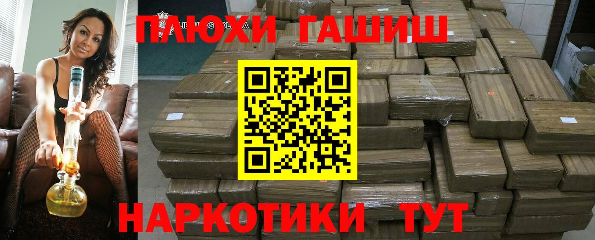 ГАШИШ Изолятор  Гашиш индика сатива  Вход с VPN  Коряжма 