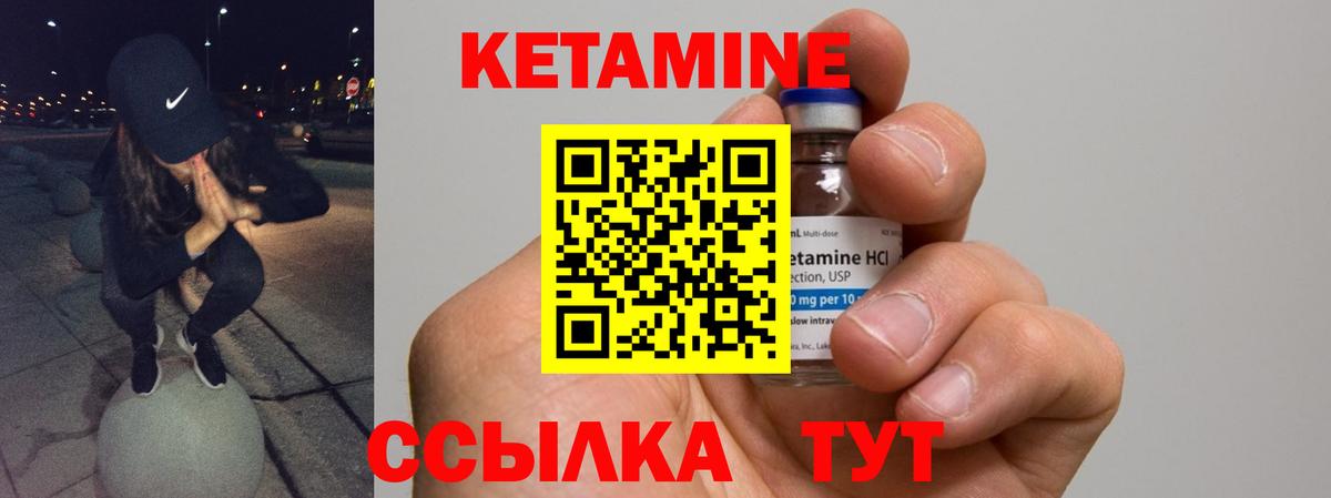 Коряжма  КЕТАМИН VHQ  Вход с VPN 