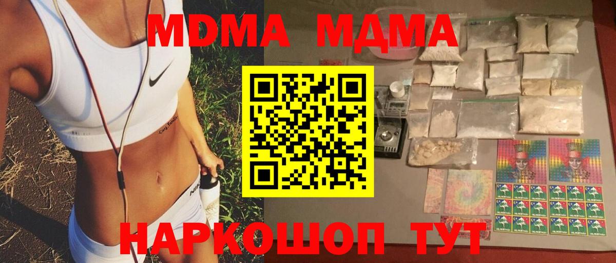 МДМА молли Коряжма