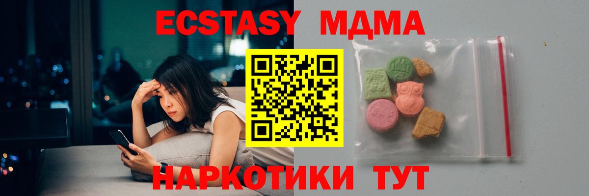 Коряжма  МДМА Molly  MDMA  MDMA кристаллы  Вход с VPN 
