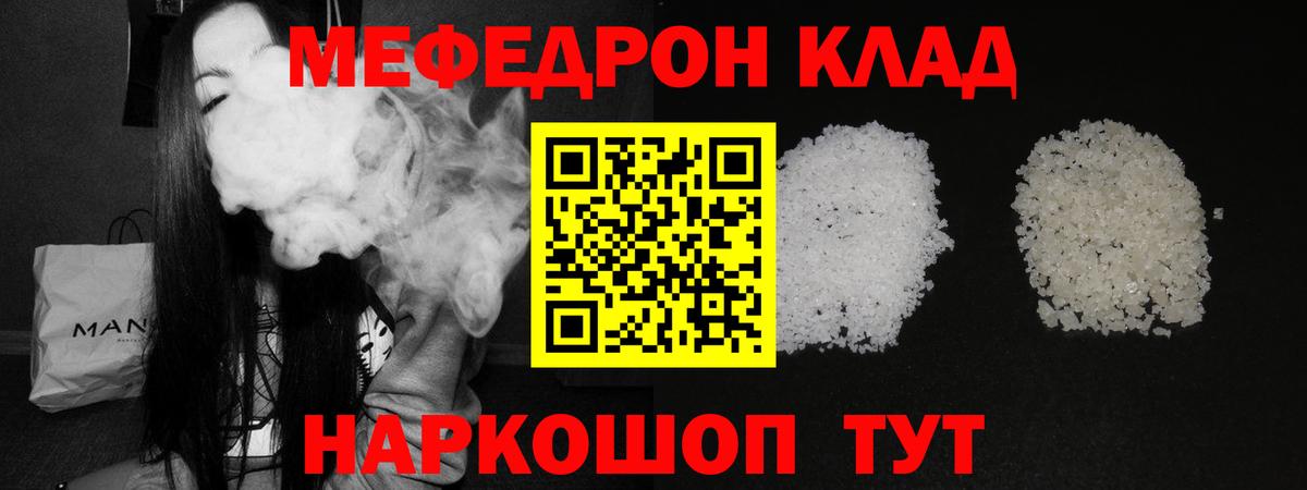 Меф 4 MMC  МЯУ-МЯУ  Коряжма  МЕФ мяу мяу  Вход с VPN 