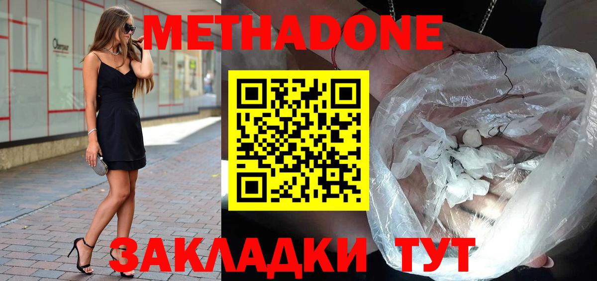 Метадон VHQ Коряжма