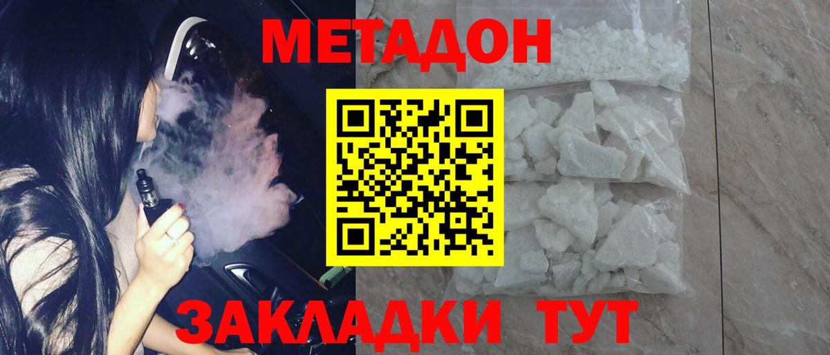 Коряжма  Метадон кристалл  Вход с VPN 