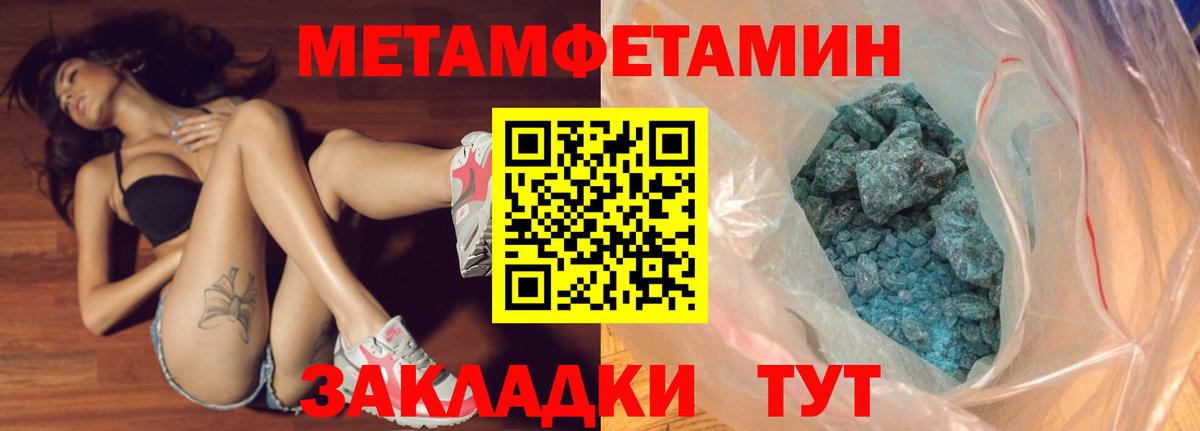 Метамфетамин мет  Вход с VPN  Метамфетамин  Коряжма 