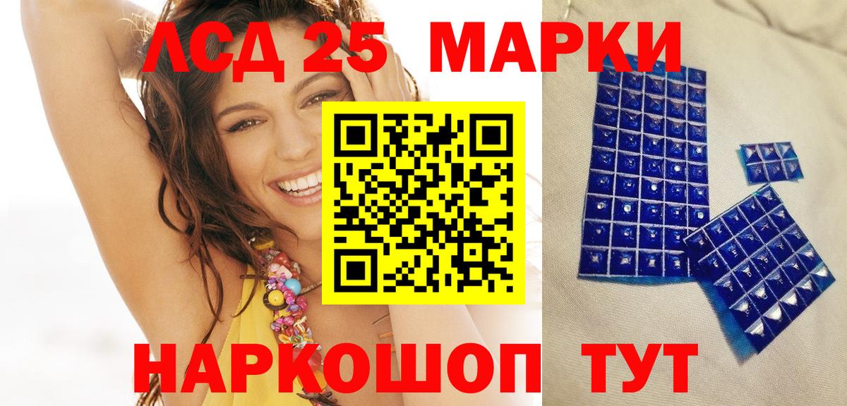 Коряжма  Наркотические марки  Вход с VPN  Марки 25I-NBOMe 1,5мг 