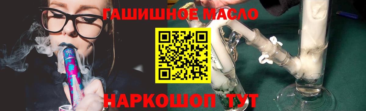 Коряжма  магазин продажи   ТГК вейп с тгк  Вход с VPN  ТГК вейп 